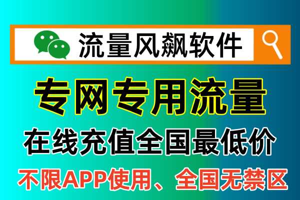 全国11位移动手机号码低价流量充值服务，5G高速超便宜上网自由！
